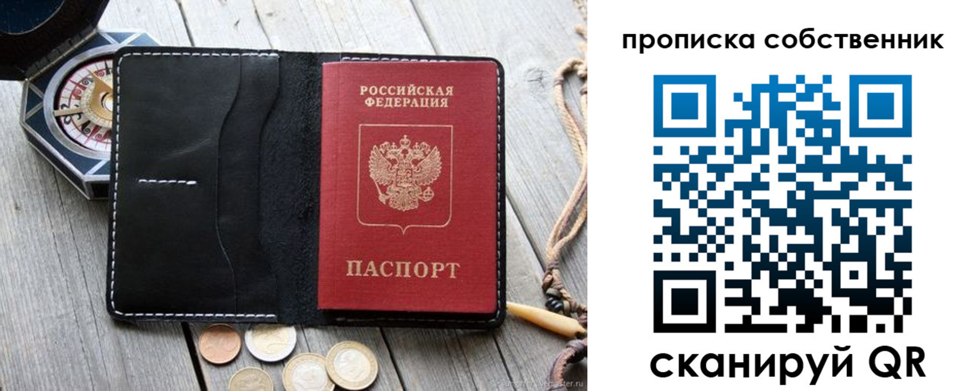 временная регистрация для всех в Вихоревке