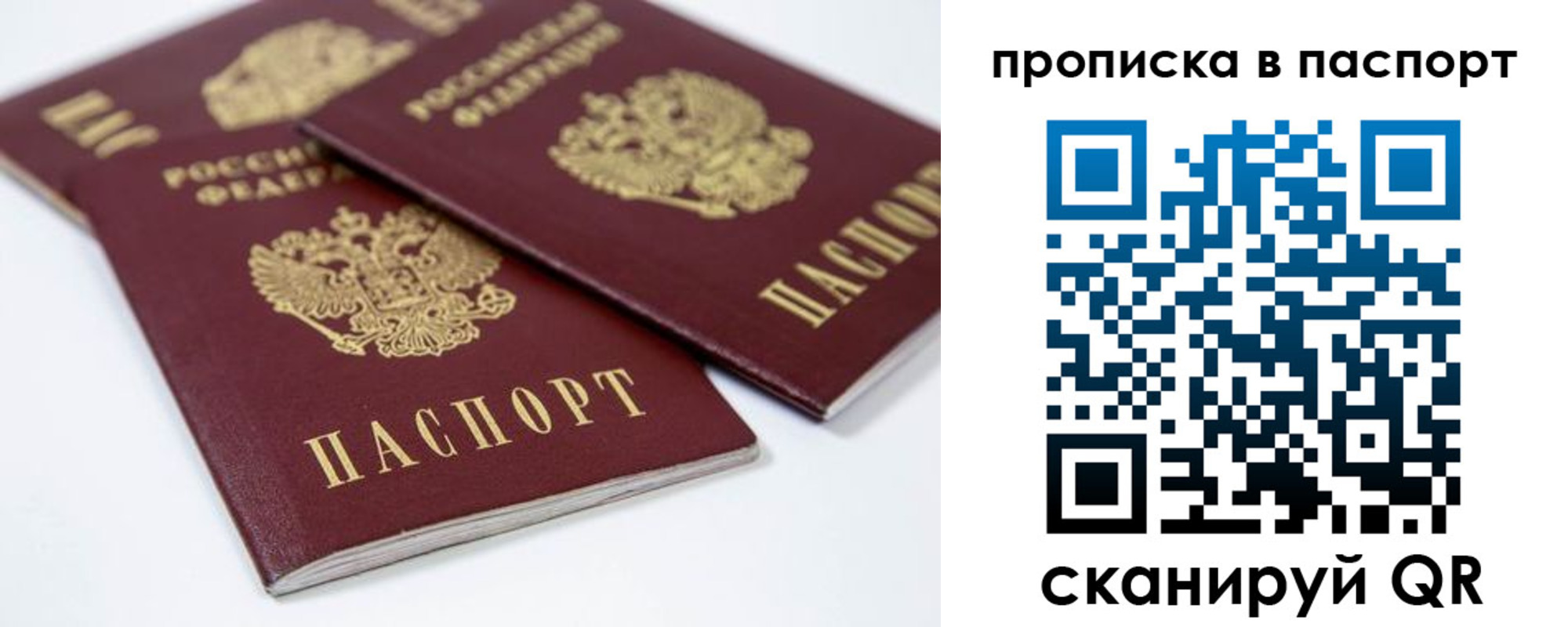 временная регистрация надежно в Вихоревке