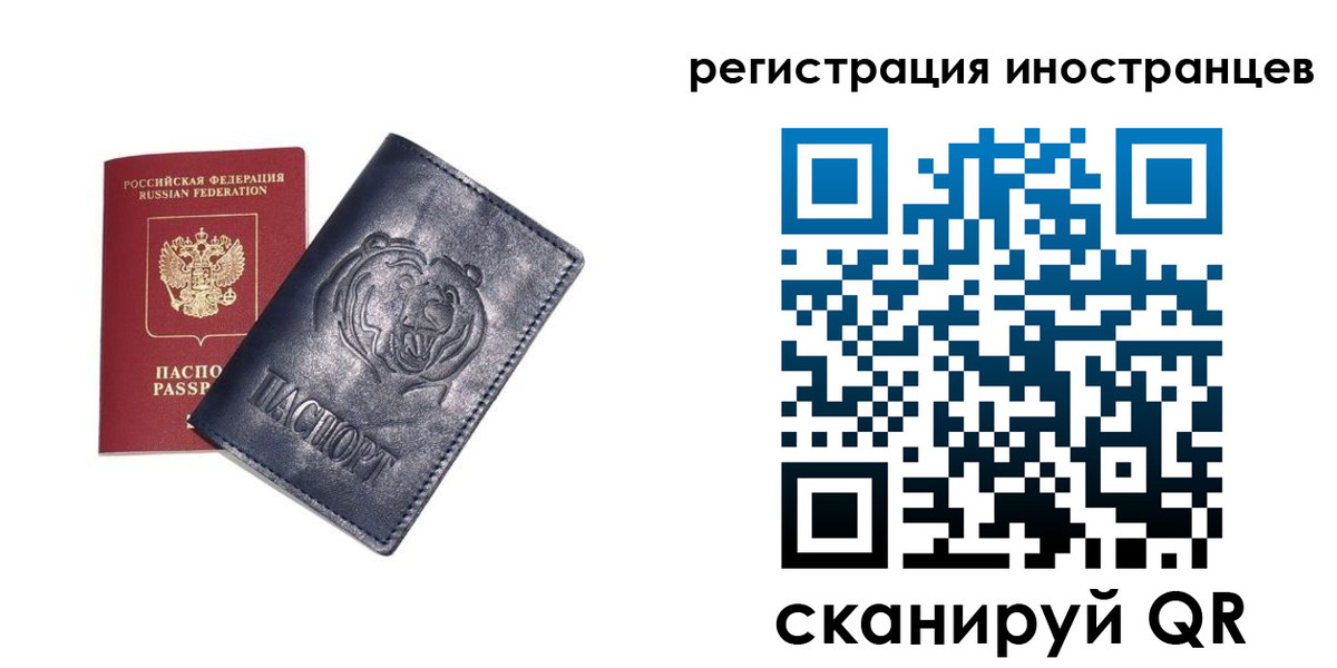 временная регистрация гарантия в Вихоревке