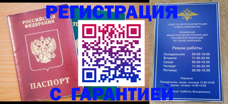 прописка штамп в Вихоревке