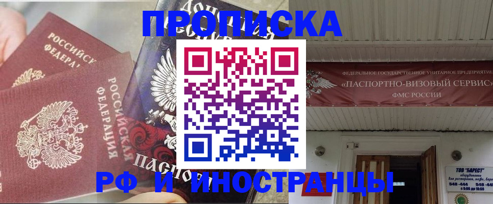 миграционный учет в Вихоревке