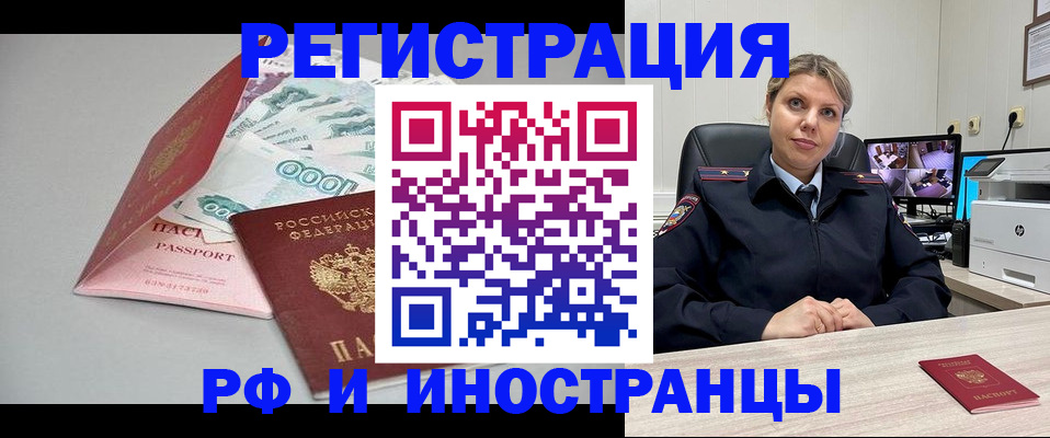 временная регистрация законно в Вихоревке