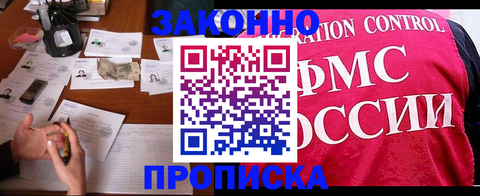 прописка гарантия в Вихоревке