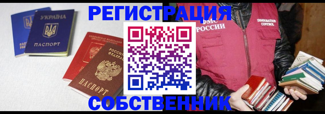 прописка законно в Вихоревке